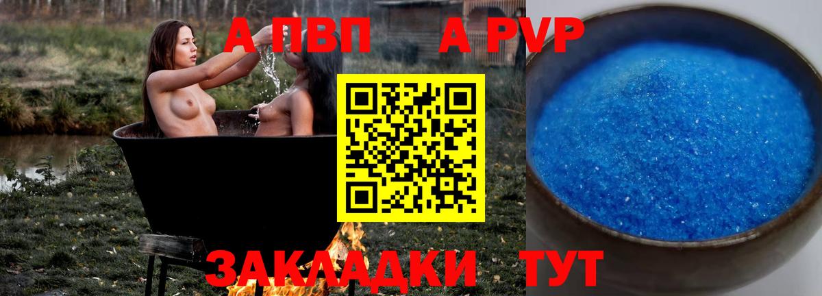 Alpha-PVP VHQ Фурманов