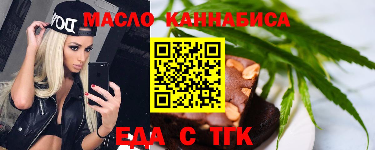Фурманов  Еда ТГК марихуана  Вход с VPN 