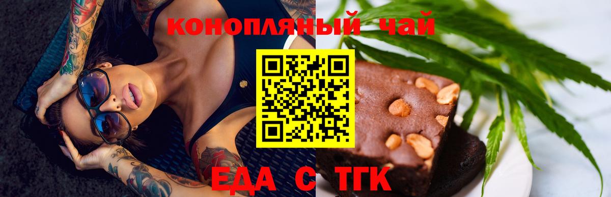 Cannafood марихуана Фурманов