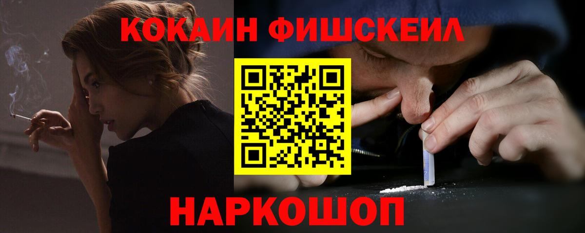 COCAIN  Вход с VPN  Фурманов  КОКАИН 98% 