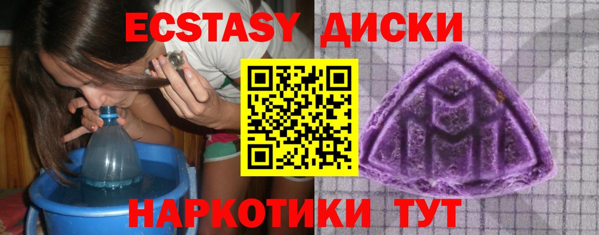 Ecstasy 250 мг Фурманов