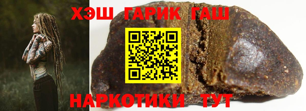 Фурманов  где можно купить   Вход с VPN  ГАШ гарик 