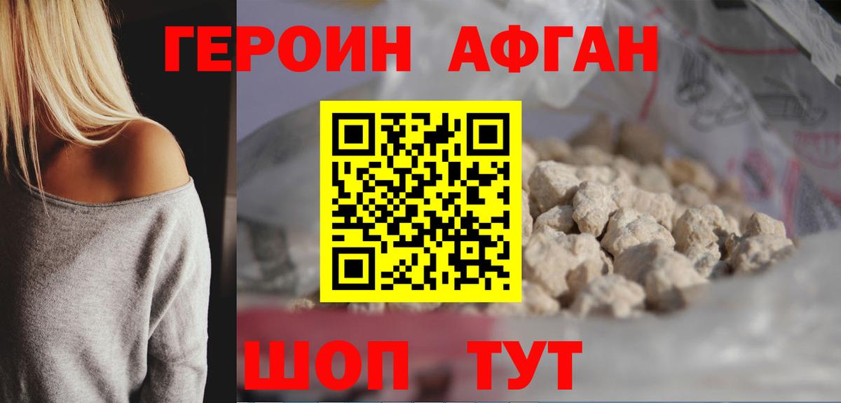 Героин Heroin Фурманов
