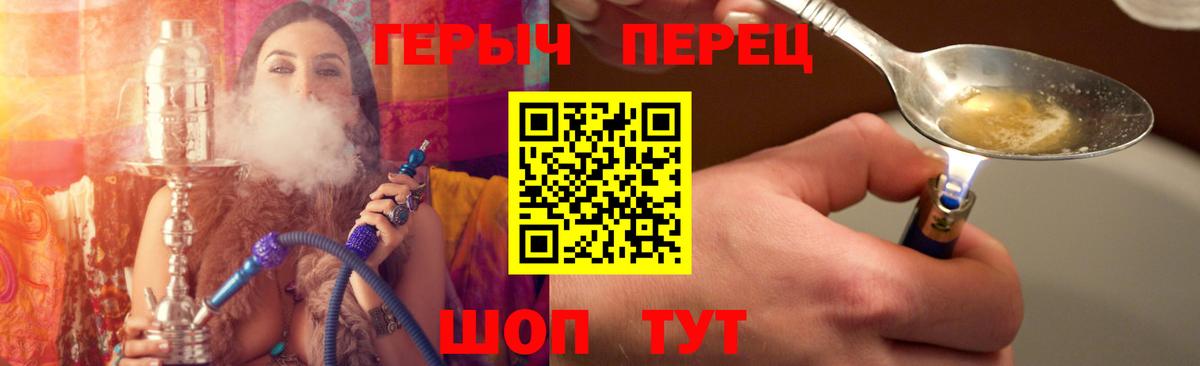 Фурманов  ГЕРОИН афганец  ГЕРОИН  Вход с VPN 