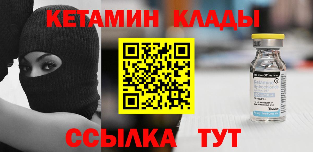 Кетамин ketamine Фурманов