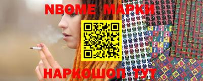марки nbome Донецк