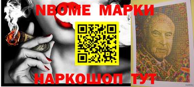 марки nbome Донецк