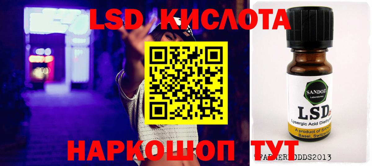 LSD-25 экстази кислота  Вход с VPN  Фурманов  ЛСД экстази кислота 