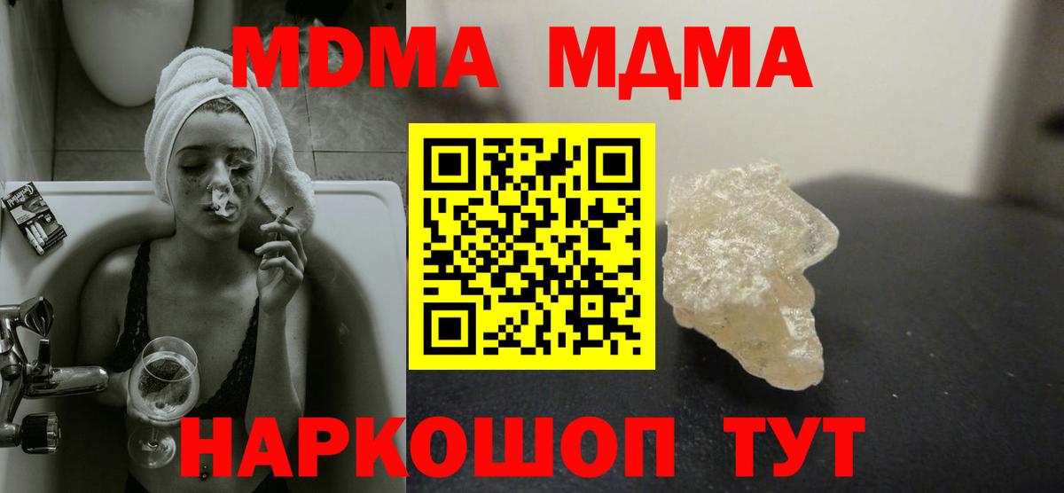 Фурманов  МДМА VHQ  МДМА  MDMA молли  Вход с VPN 
