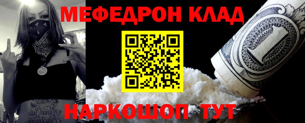 МЕФ  Фурманов