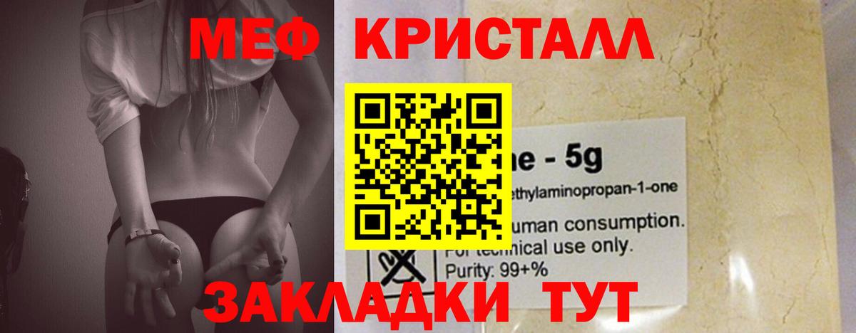 наркотики  МЯУ-МЯУ 4 MMC  Вход с VPN  МЕФ  Фурманов  МЕФ  МЕФ кристаллы 