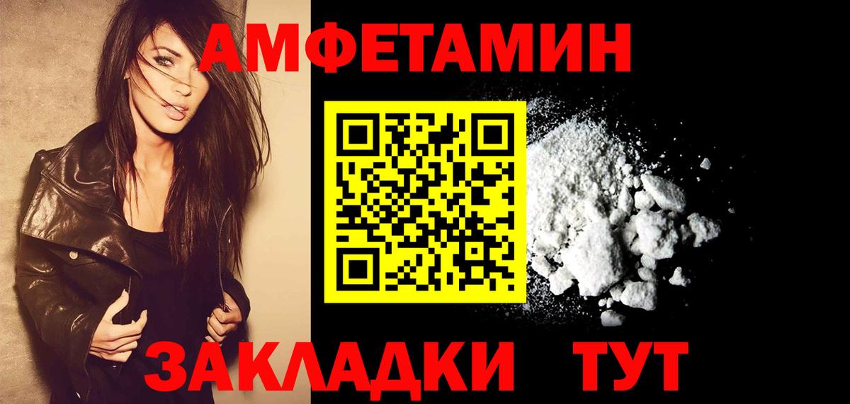 Фурманов  Метамфетамин мет  Вход с VPN 