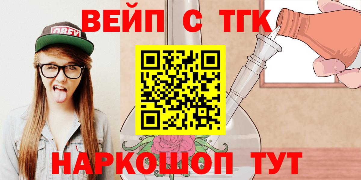 Дистиллят ТГК вейп  Вход с VPN  Фурманов 